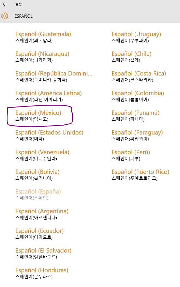 스페인어