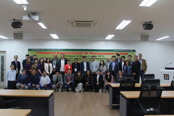 [국제]제 1회 아시아 멕시코학 국제학술대회