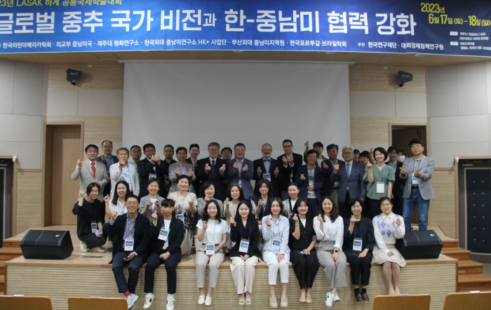 2023년 LASAK 하계 한국라틴아메리카학회, 외교부, 제주대 평화연구소, 한국외대 중남미연구소, 부산외대…