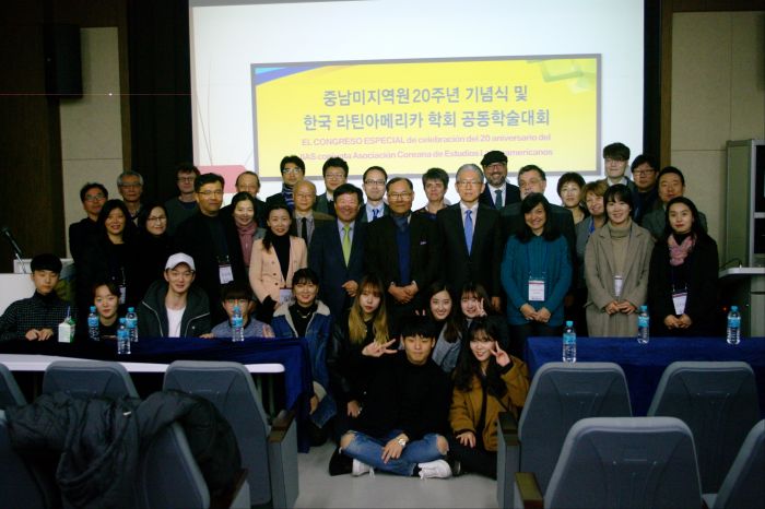 중남미지역원 20주년 기념 한국라틴아메리카학회-부산외대 중남미지역원 공동 국제학술대회