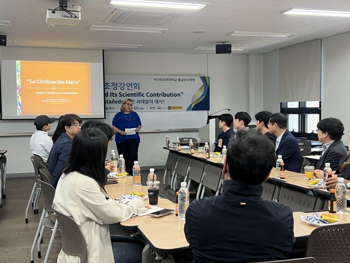 중남미지역원 제 60차 초청강연회: 마야 문명과 마야 문명이 남긴 과학적 유산에 대하여