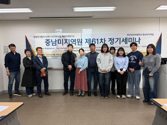 제 61차 중남미지역원 정기세미나