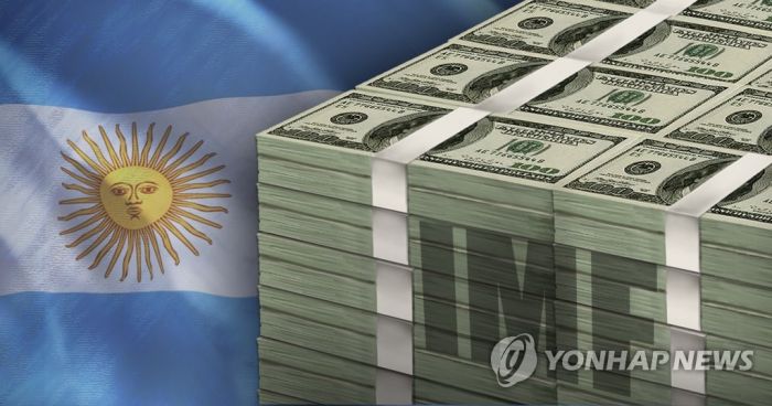 IMF, 아르헨티나에 8조6천억원 규모 두번째 구제금융 대출