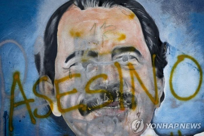 유엔 인권보고서 "니카라과 정부기관, 국민 박해하는 무기돼"