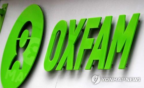 英 감독기구, '성매매 스캔들' 옥스팜에 경고·재발방지책 권고