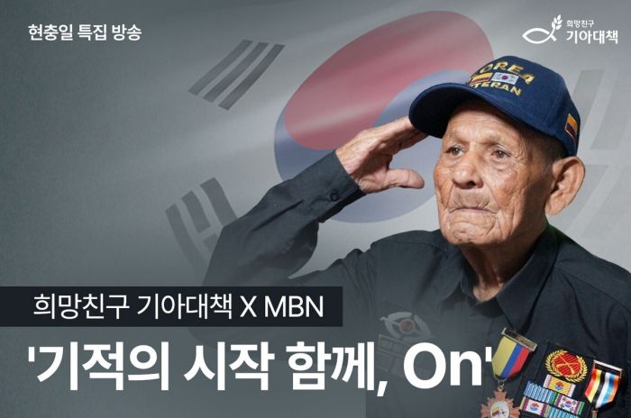 수류탄 파편 박힌 채 약값 버는 94세…잊힌 콜롬비아 참전용사