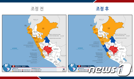 외교부, 페루 리마주 '여행자제'서 '여행유의'로 하향