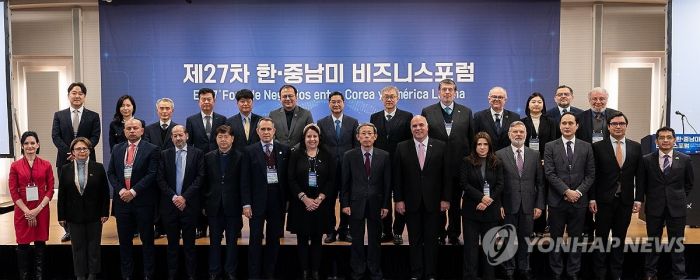 '28차 한·중남미 비즈니스 포럼'…"통상환경 변화 대비"