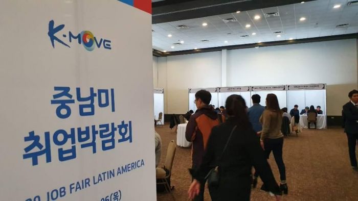 "중남미 진출 한국기업 문 두드리세요"…멕시코서 취업박람회