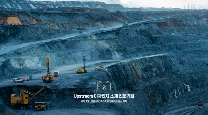 STX, 리튬 150만t 매장 추정 페루 광산에 지분 투자