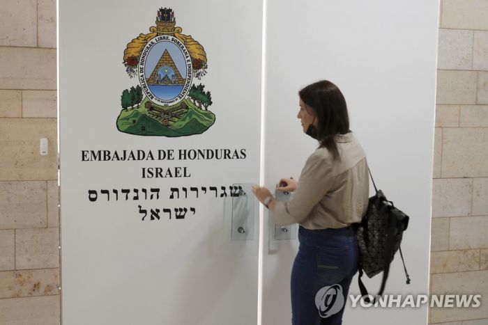 온두라스, 이스라엘 대사관 예루살렘→텔아비브 재이전 검토