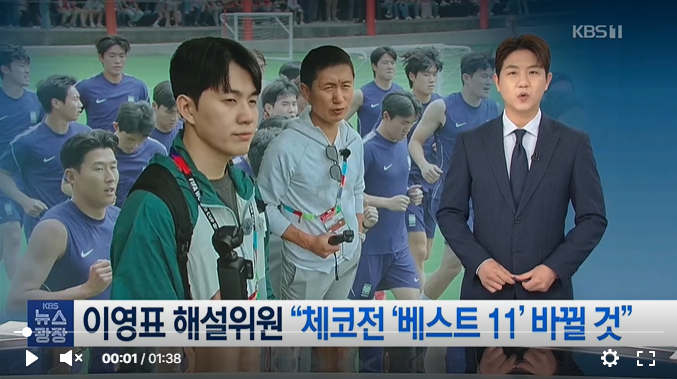 멕시코에 도착한 문어 영표의 ‘촉’…“베스트 11 한 두자리는 바뀔 것”