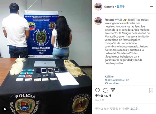 '치과 진료 틈타 탈옥' 콜롬비아 정치인, 베네수엘라서 체포