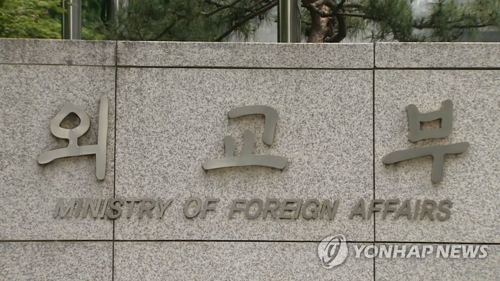 외교부 "멕시코 우리국민 사망사건 관련, 영사조력 제공"