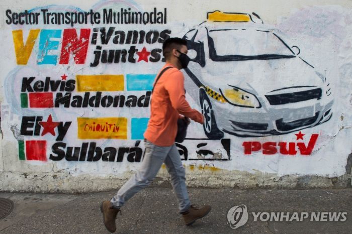 베네수엘라, 야당 보이콧 속 오는 6일 '반쪽' 의회선거