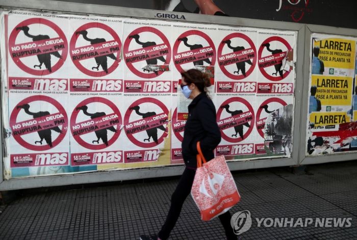 아르헨티나, IMF와 새 지원 프로그램 논의 공식 개시