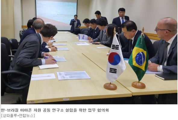 한-브라질 바이오 협력 잰걸음…아마존연구소 지사 설립 추진