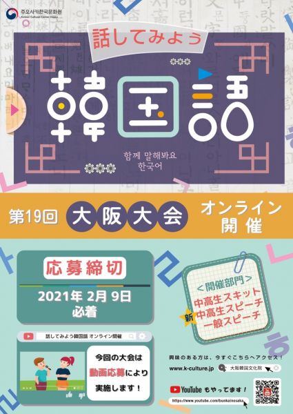 해외 한국문화원, 코로나19에도 온라인 한류 홍보 '후끈'