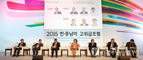 한·중남미 미래협력포럼 28∼30일 서울서 개최