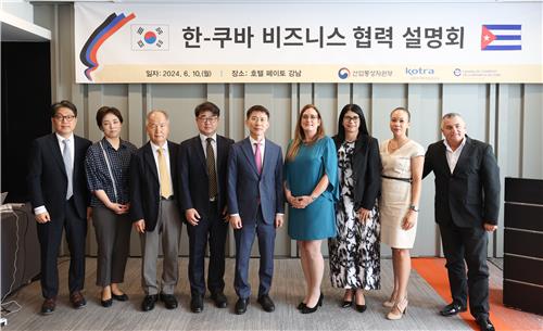 [게시판] 코트라 '한·쿠바 비즈니스 협력 설명회' 개최
