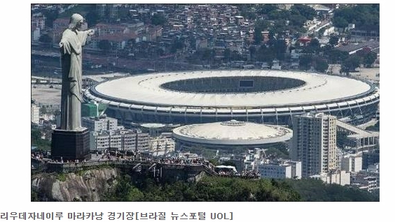 2014년 브라질 월드컵 경기장 부패 의혹 수사 확대될 듯