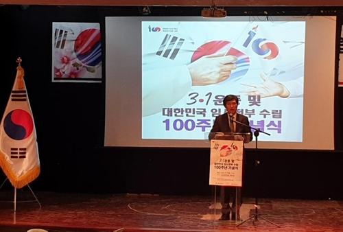 브라질 상파울루서 3.1운동·임시정부 수립 100주년 기념식