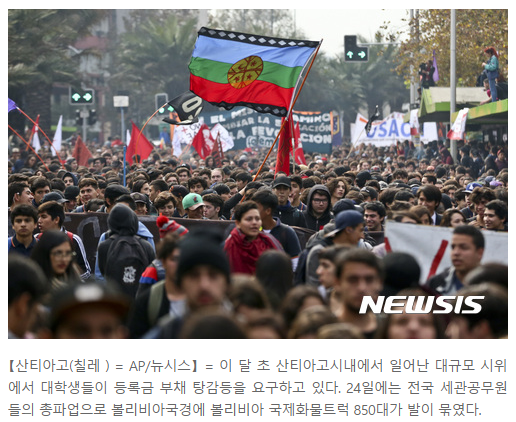 칠레세관노조 파업으로 볼리비아 국경서 트럭 850대 발묶여