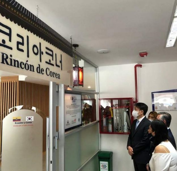 에콰도르 국립대에 한국 복합 홍보관 '코리아코너' 개관