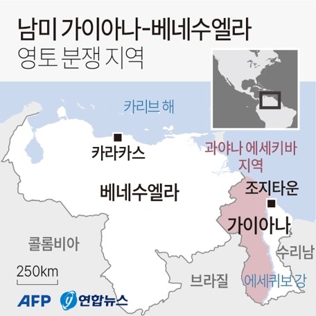 금세기 남미 최대 영토분쟁되나…가이아나-베네수엘라 긴장고조