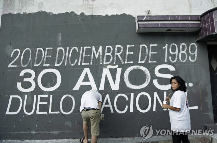 美 파나마 침공 30년…아직도 아물지 않은 상처