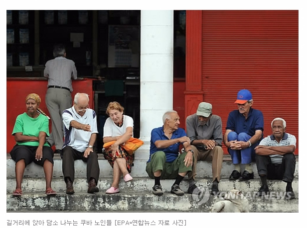 '장수국가'로 부상하는 쿠바…100세 이상 노인 2천153명
