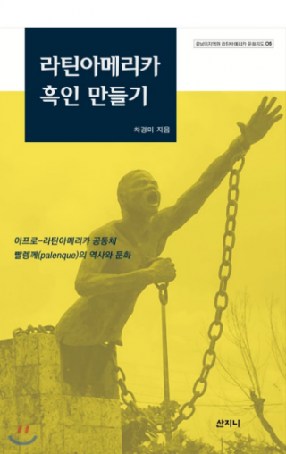 흑인_만들기.PNG
