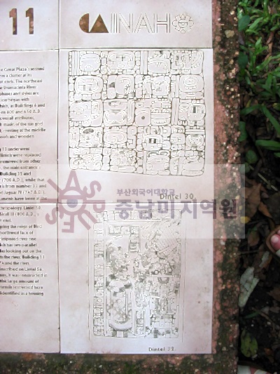 고전기 Yaxchilan