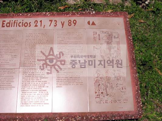 고전기 Yaxchilan